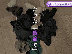 Enthousiasteling, Lieveling, Pijpbeurt, Fetisj, Handbeurt, Japaans