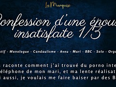 素人, デカチン, 浮気する, 黒人, フランス人, 異人種間, オナニー, 妻