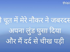 I am not tired of my job Hindi